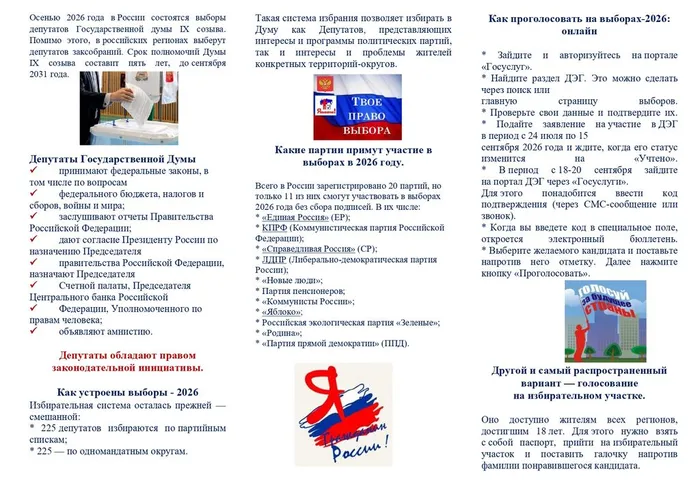 Выборы бук._page-0002