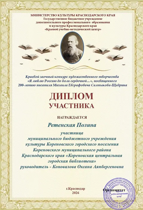 Ретенская Полина_page-0001