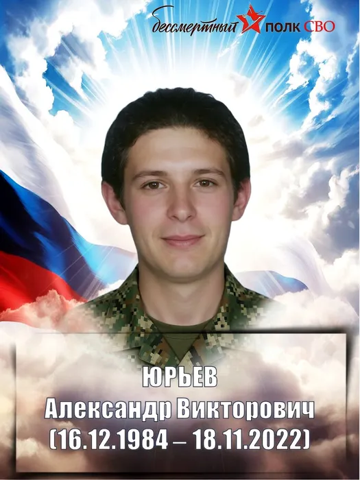 Юрьев