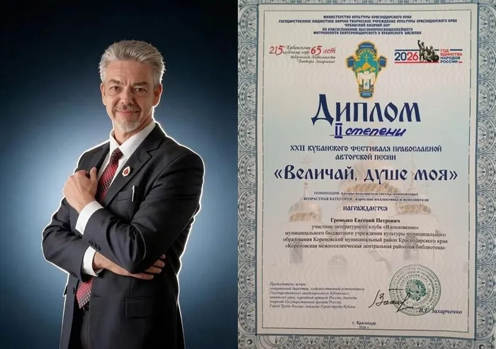 Громыко Евгений Петрович.jpg