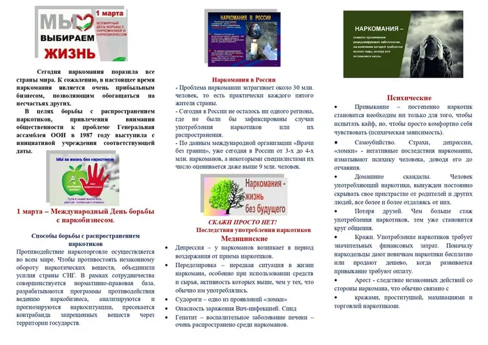 Борьба с наркобизнесом бук._page-0002