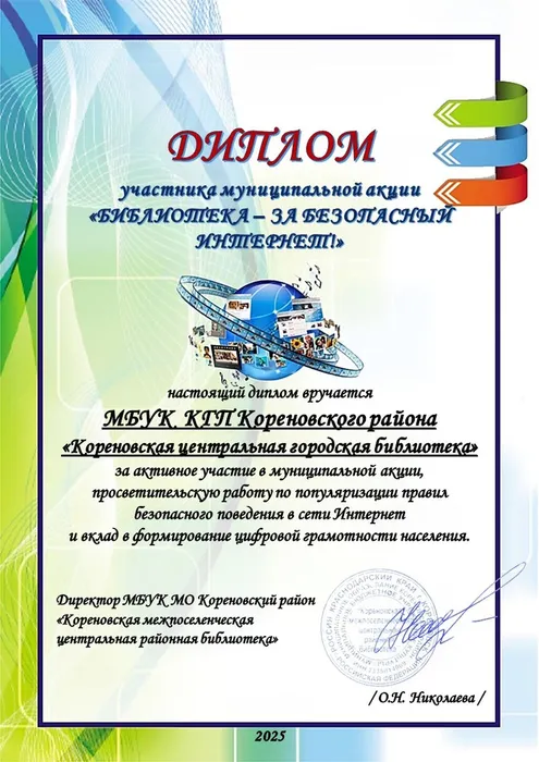 Городская библиотека