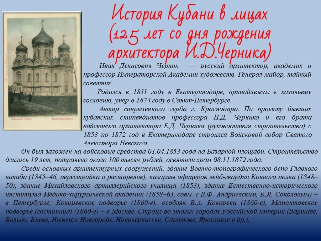 27 мая Черник