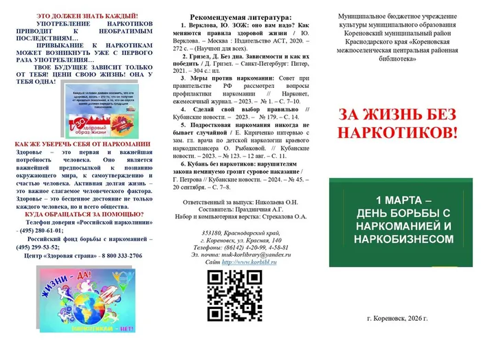 Борьба с наркобизнесом бук._page-0001