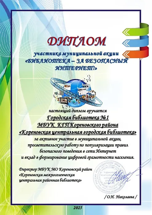 Городская библиотека 1