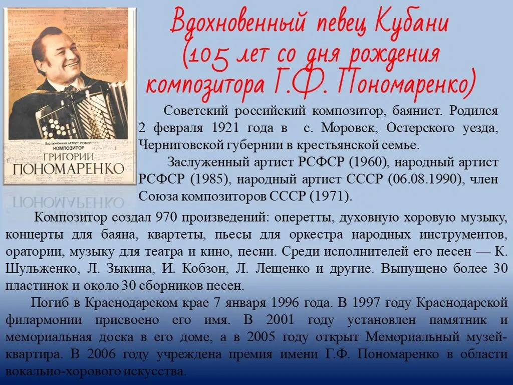 Калейдоскоп интересных судеб