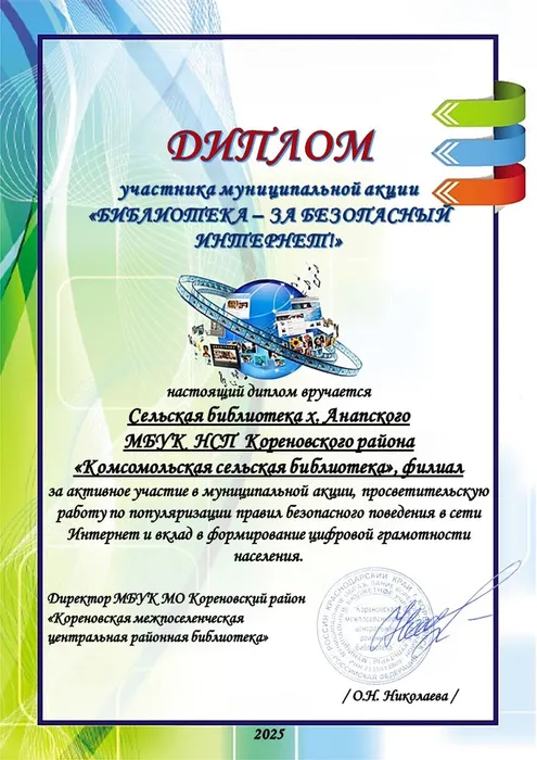 Библиотека х. Анапского