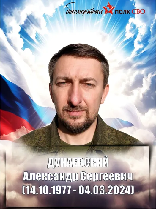 Дунаевский на сайт
