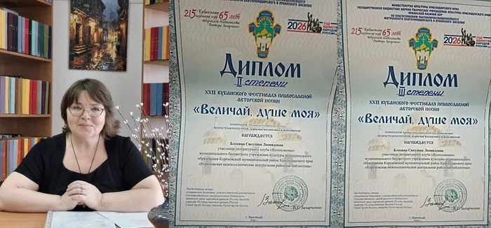 Блохина Светлана Леонидовна