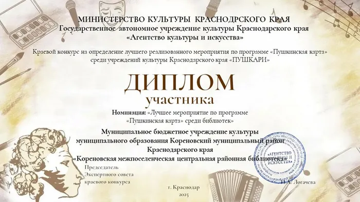 диплом участника