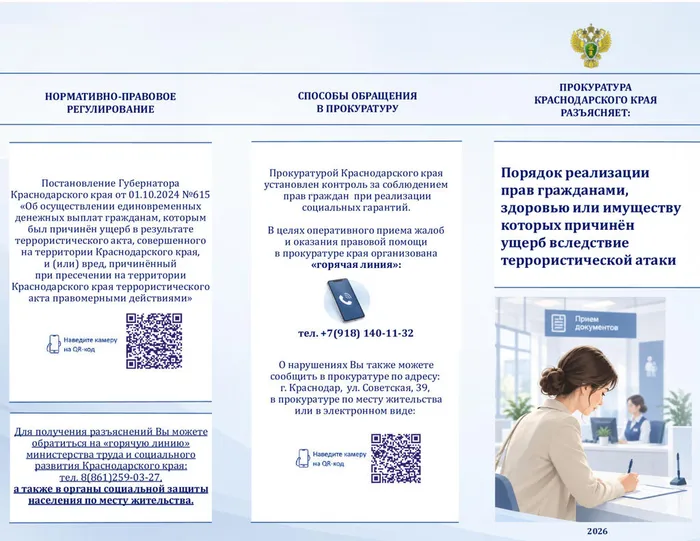 памятка 2